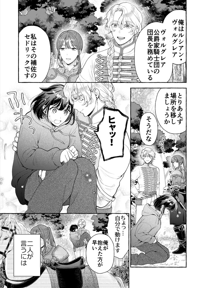 騎士団のわんわん20