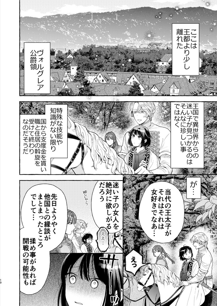 騎士団のわんわん21
