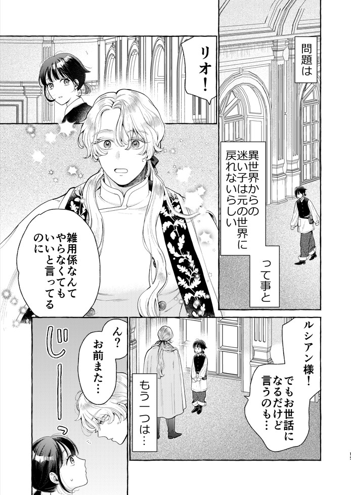 騎士団のわんわん26