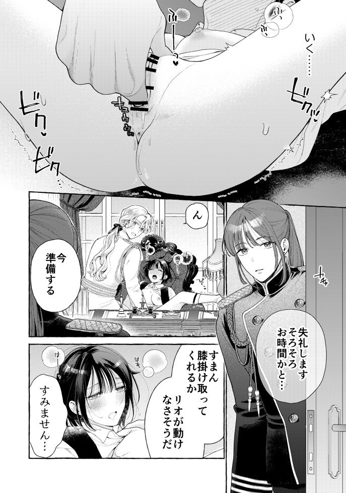 騎士団のわんわん29