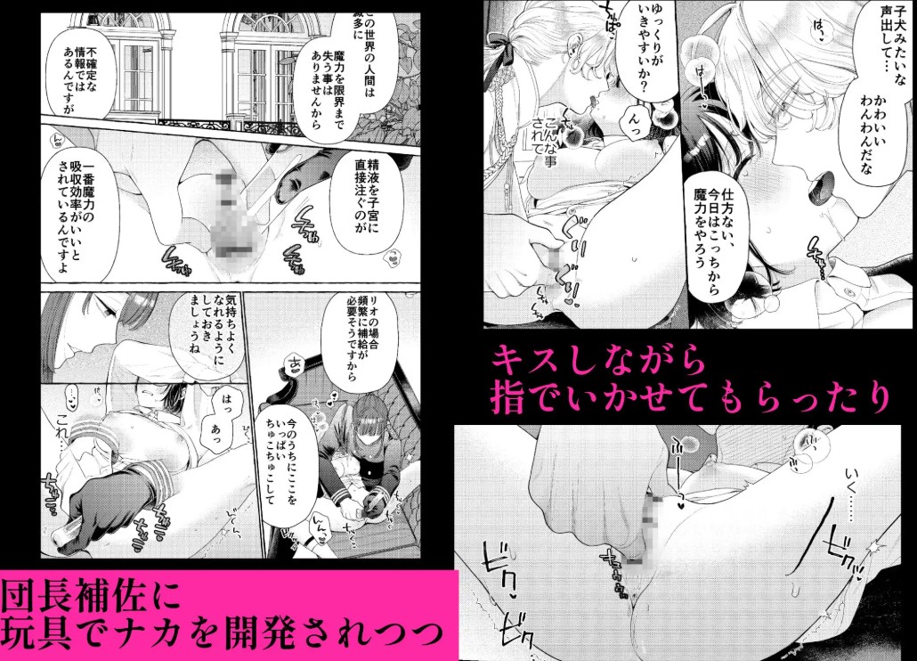 騎士団のわんわん4