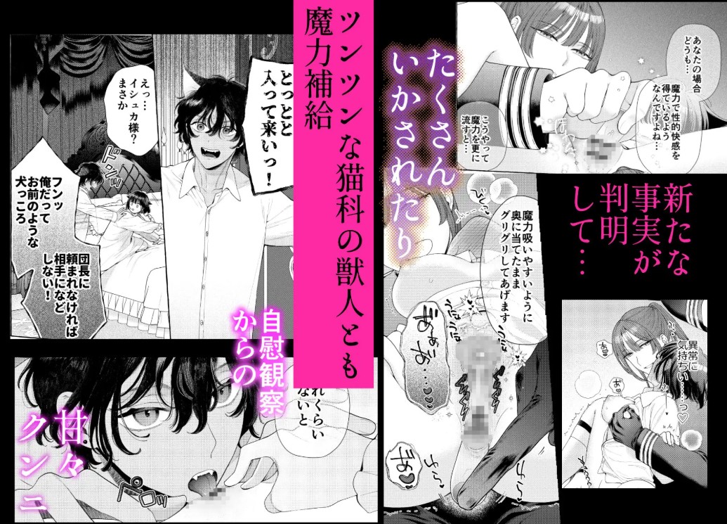 騎士団のわんわん5