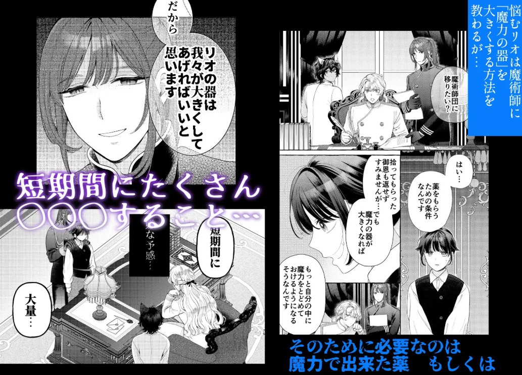 騎士団のわんわん8