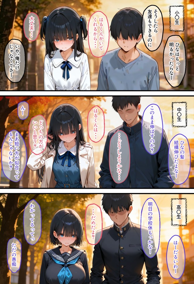 気弱な幼馴染は簡単に寝取られる15