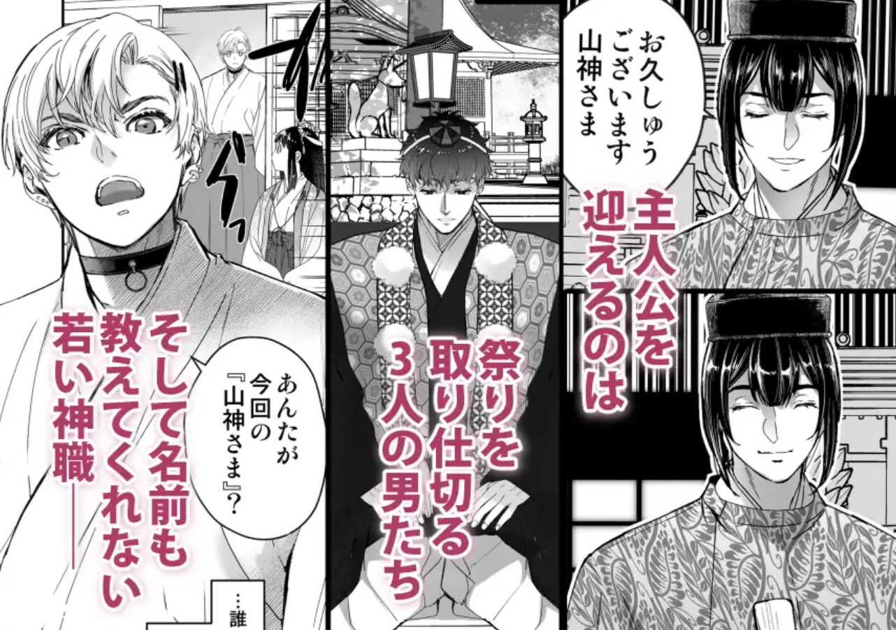 高額報酬 神バイト3