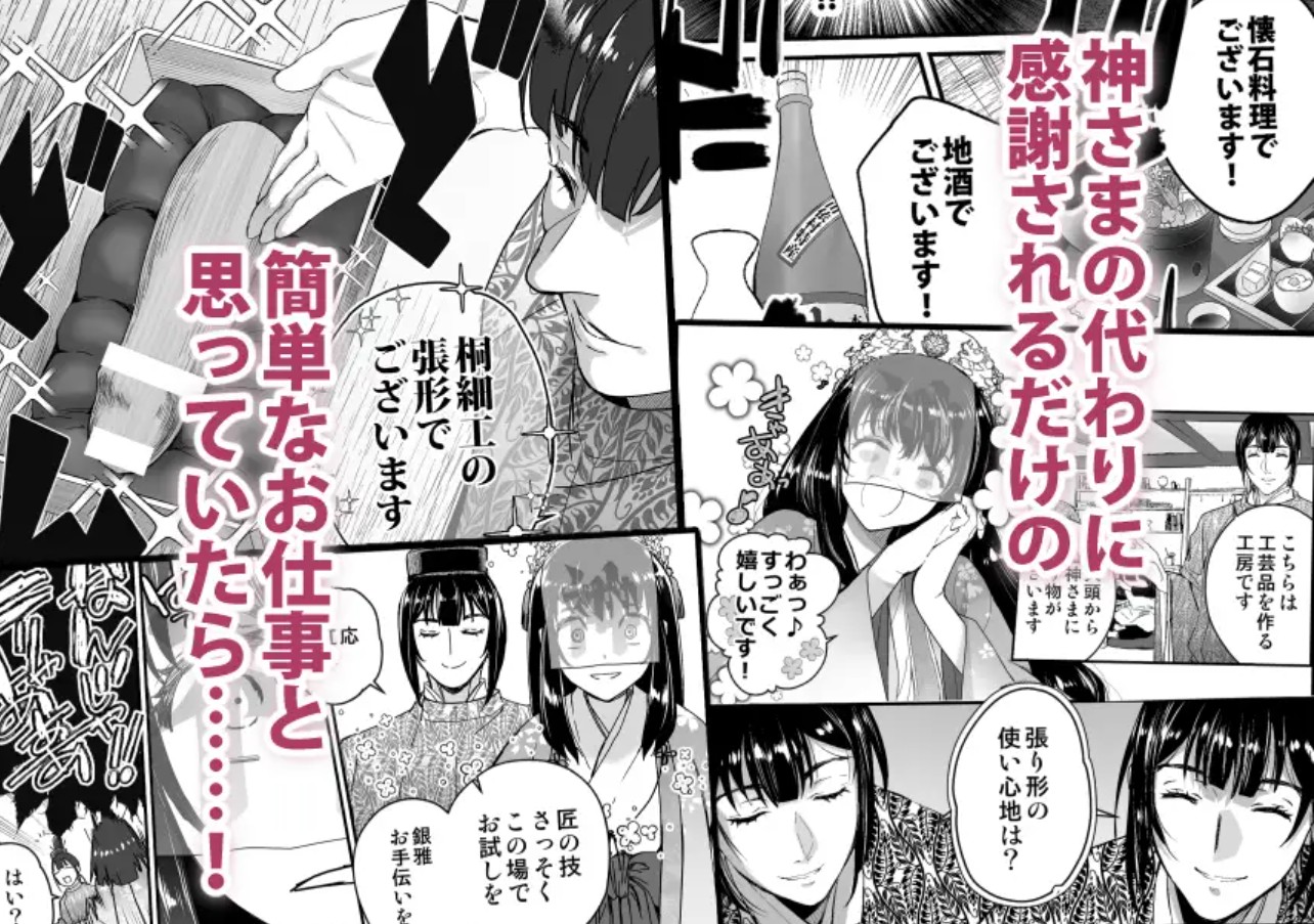 高額報酬 神バイト4
