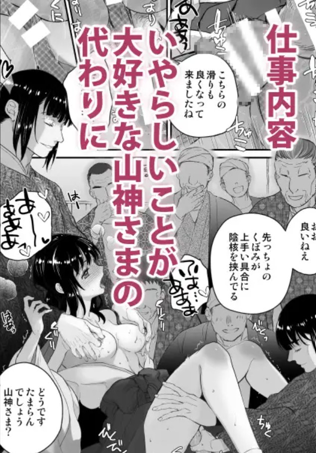 高額報酬 神バイト5