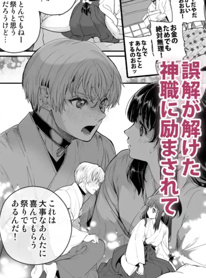 高額報酬 神バイト8