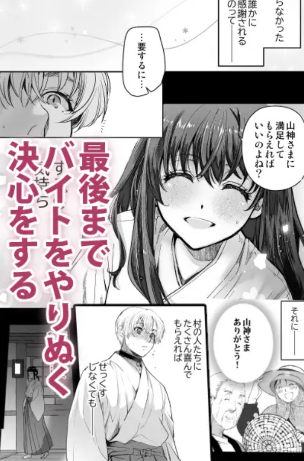 高額報酬 神バイト9