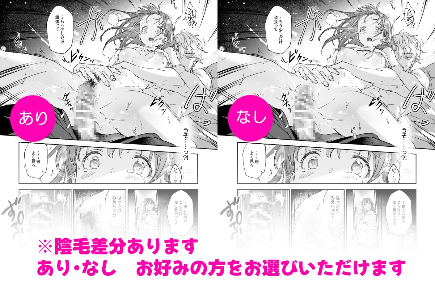 恋なんてもうできないと思ってた ~自己肯定感ゼロの私を、全肯定先輩が愛で満たして再生させるまで~11