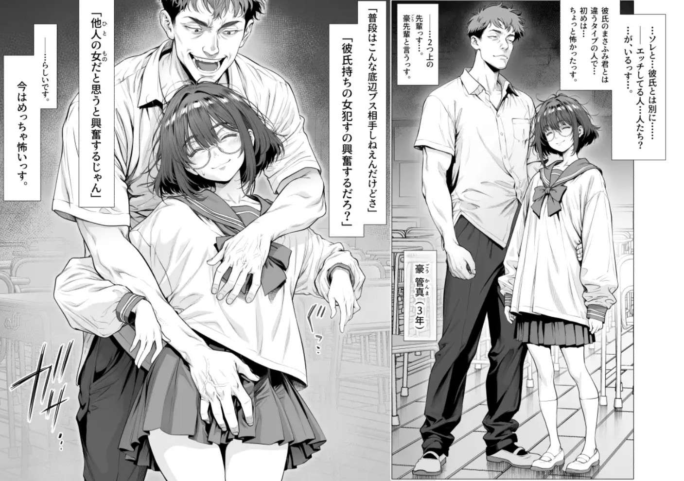 仔犬系彼女は怖い不良先輩に躾けられた公衆ケツマンコだった3