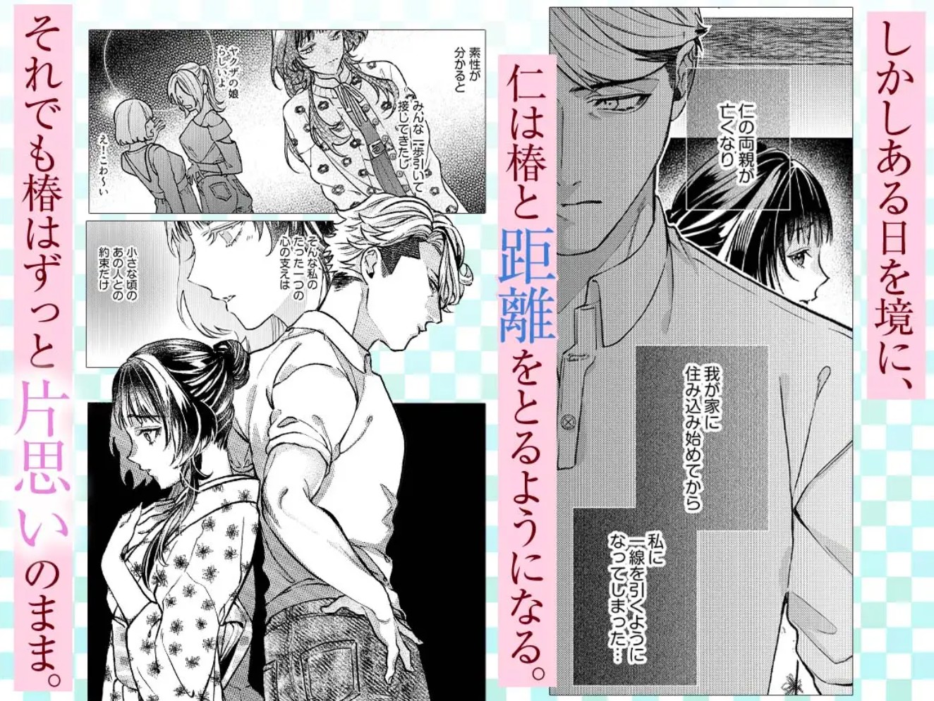 こじらせ溺愛ヤクザは愛してるが言えない~抱いてくれるまで諦めません!3