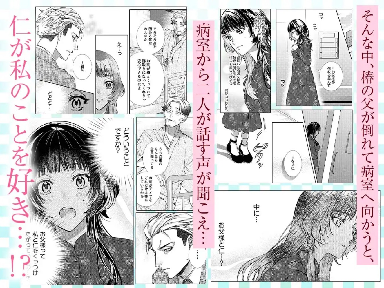こじらせ溺愛ヤクザは愛してるが言えない~抱いてくれるまで諦めません!4