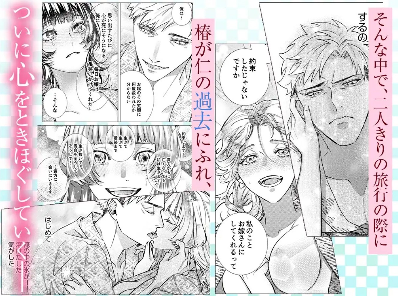 こじらせ溺愛ヤクザは愛してるが言えない~抱いてくれるまで諦めません!6