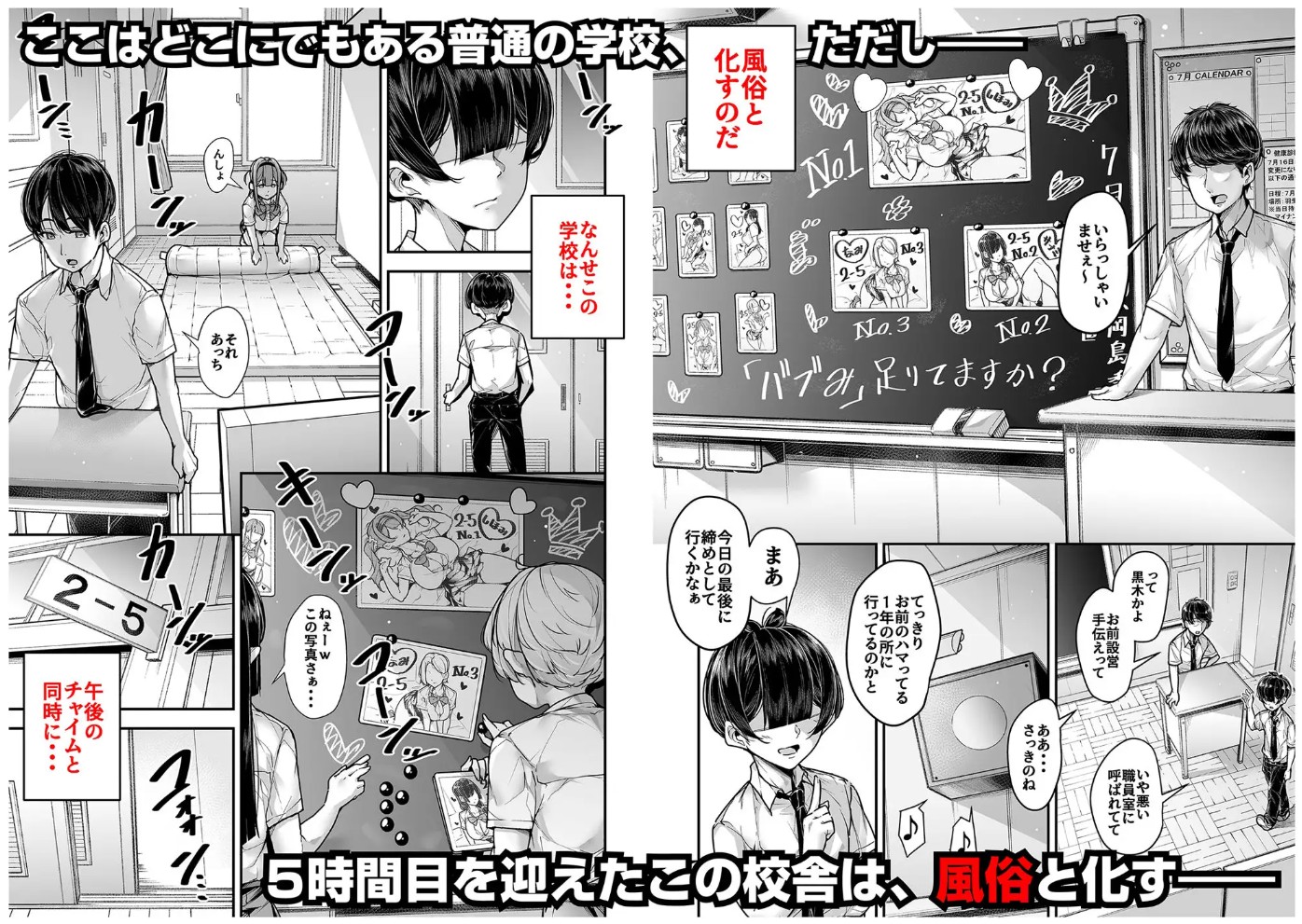 国語・算数・理科・風俗 2時限目3