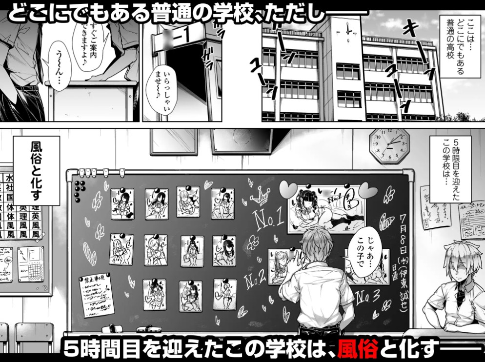 国語・算数・理科・風俗2