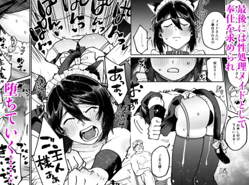 【首輪男の娘シリーズ】助けを求めた叔父さんのいいなり5