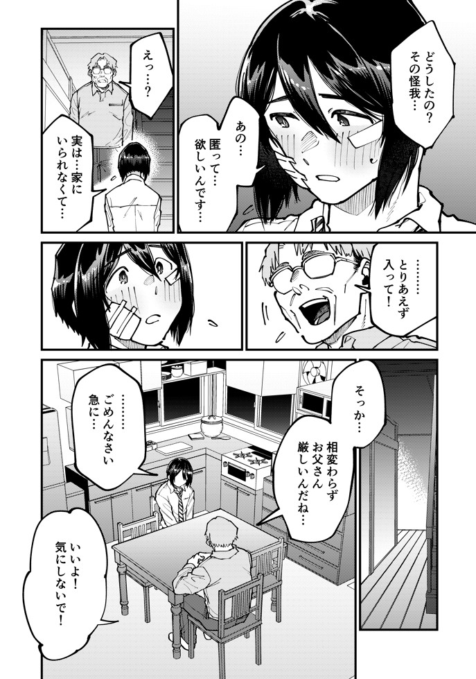 【首輪男の娘シリーズ】助けを求めた叔父さんのいいなり7