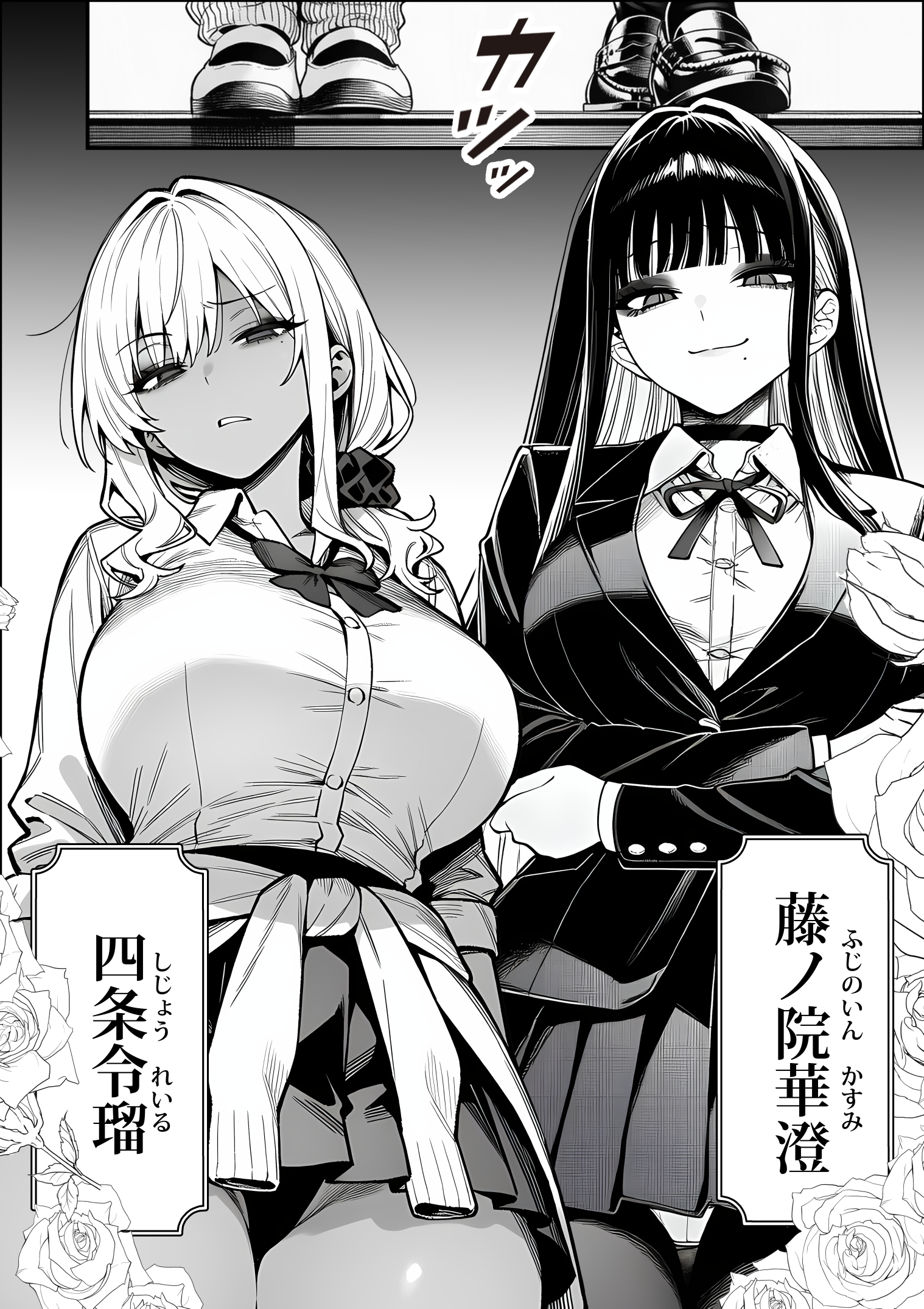 クラスでいじめられている俺、常識改変アプリで学園トップカーストの女子や女教師たちを俺専用の完全同意ハーレム中出し奴●に11