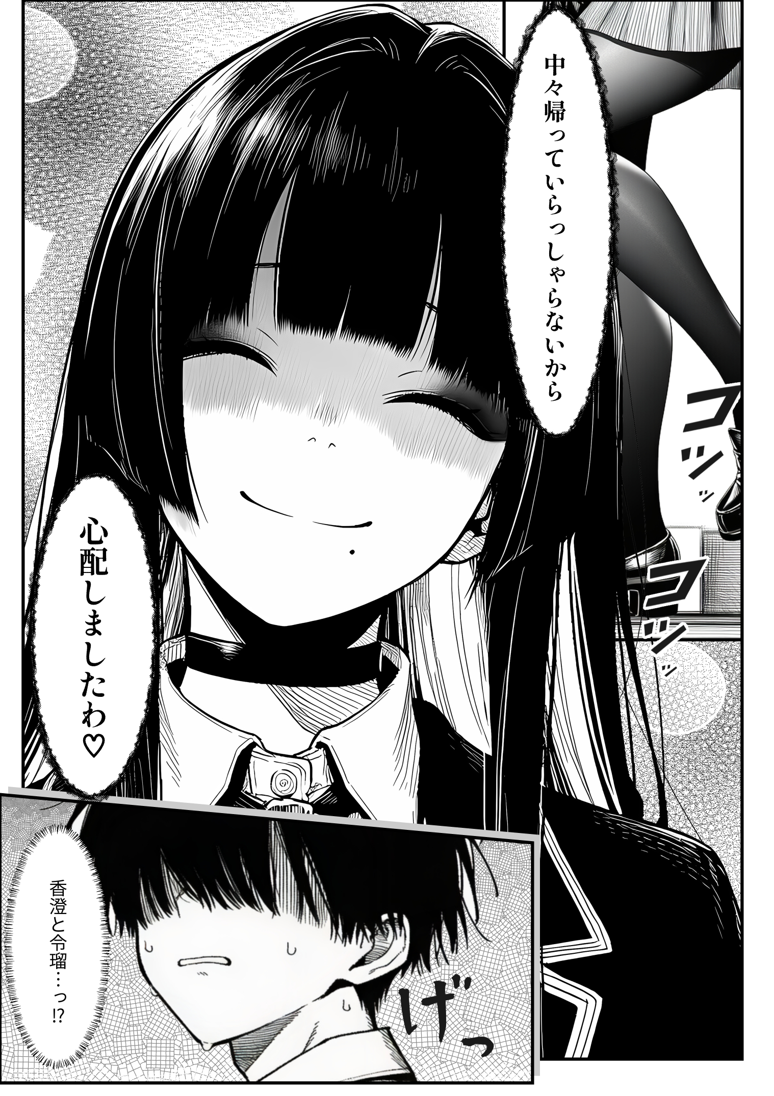 クラスでいじめられている俺、常識改変アプリで学園トップカーストの女子や女教師たちを俺専用の完全同意ハーレム中出し奴●に12