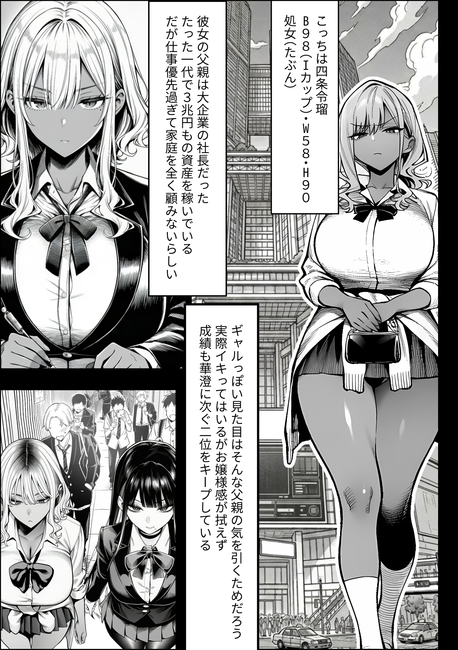 クラスでいじめられている俺、常識改変アプリで学園トップカーストの女子や女教師たちを俺専用の完全同意ハーレム中出し奴●に14