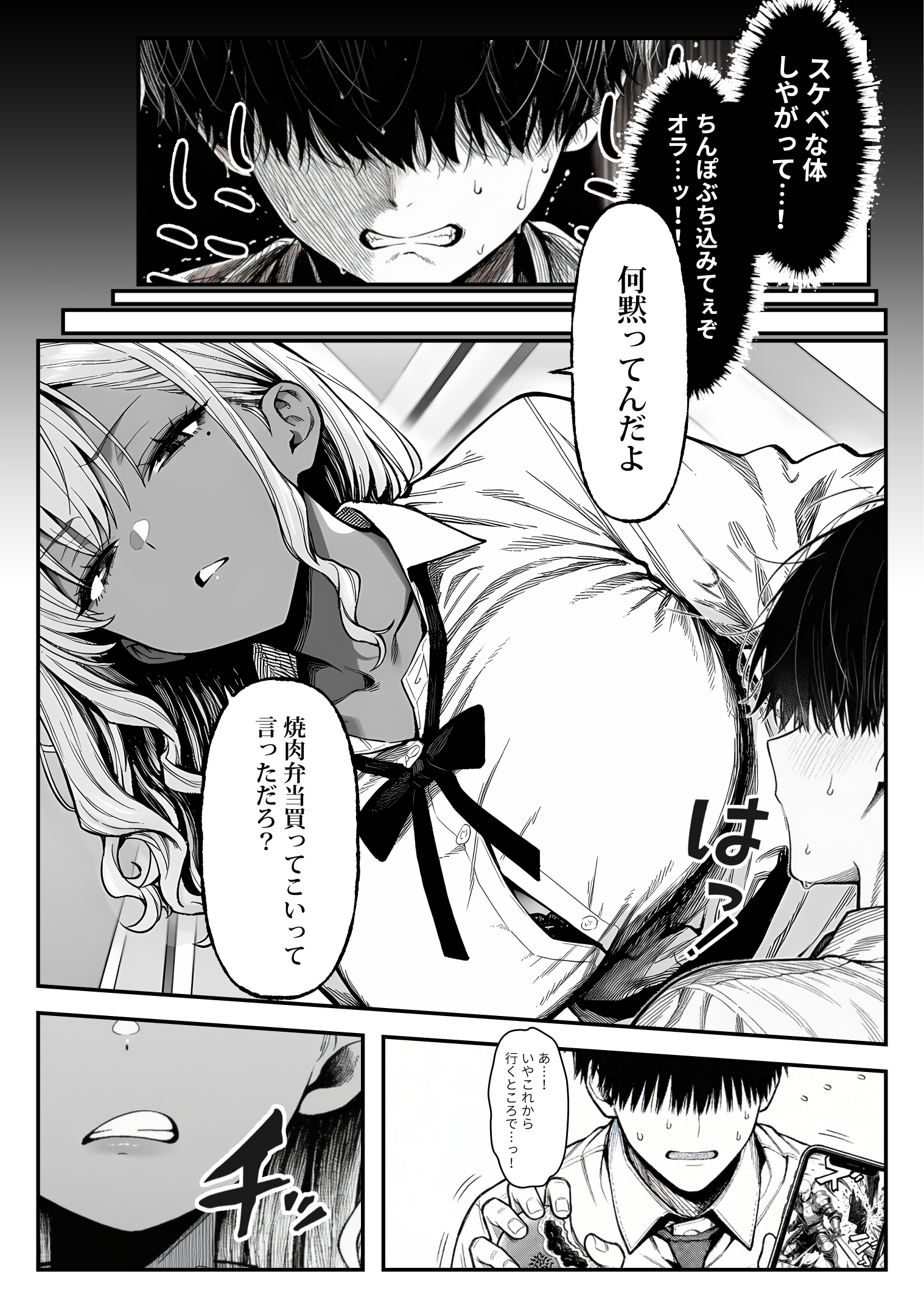 クラスでいじめられている俺、常識改変アプリで学園トップカーストの女子や女教師たちを俺専用の完全同意ハーレム中出し奴●に16