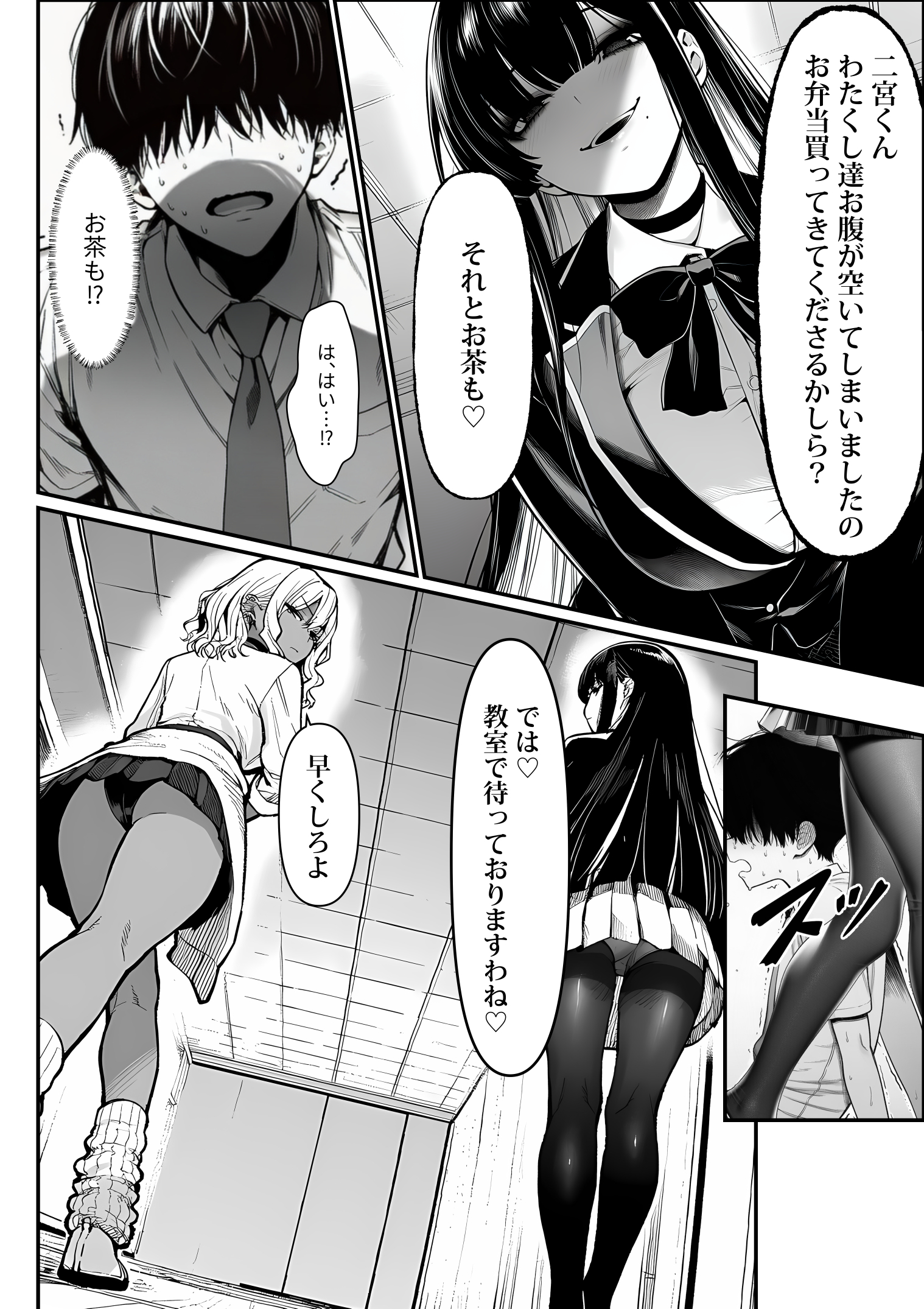 クラスでいじめられている俺、常識改変アプリで学園トップカーストの女子や女教師たちを俺専用の完全同意ハーレム中出し奴●に19