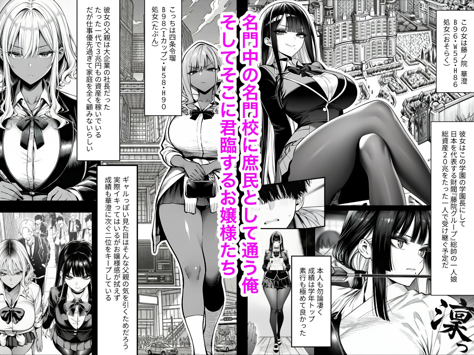 クラスでいじめられている俺、常識改変アプリで学園トップカーストの女子や女教師たちを俺専用の完全同意ハーレム中出し奴●に2