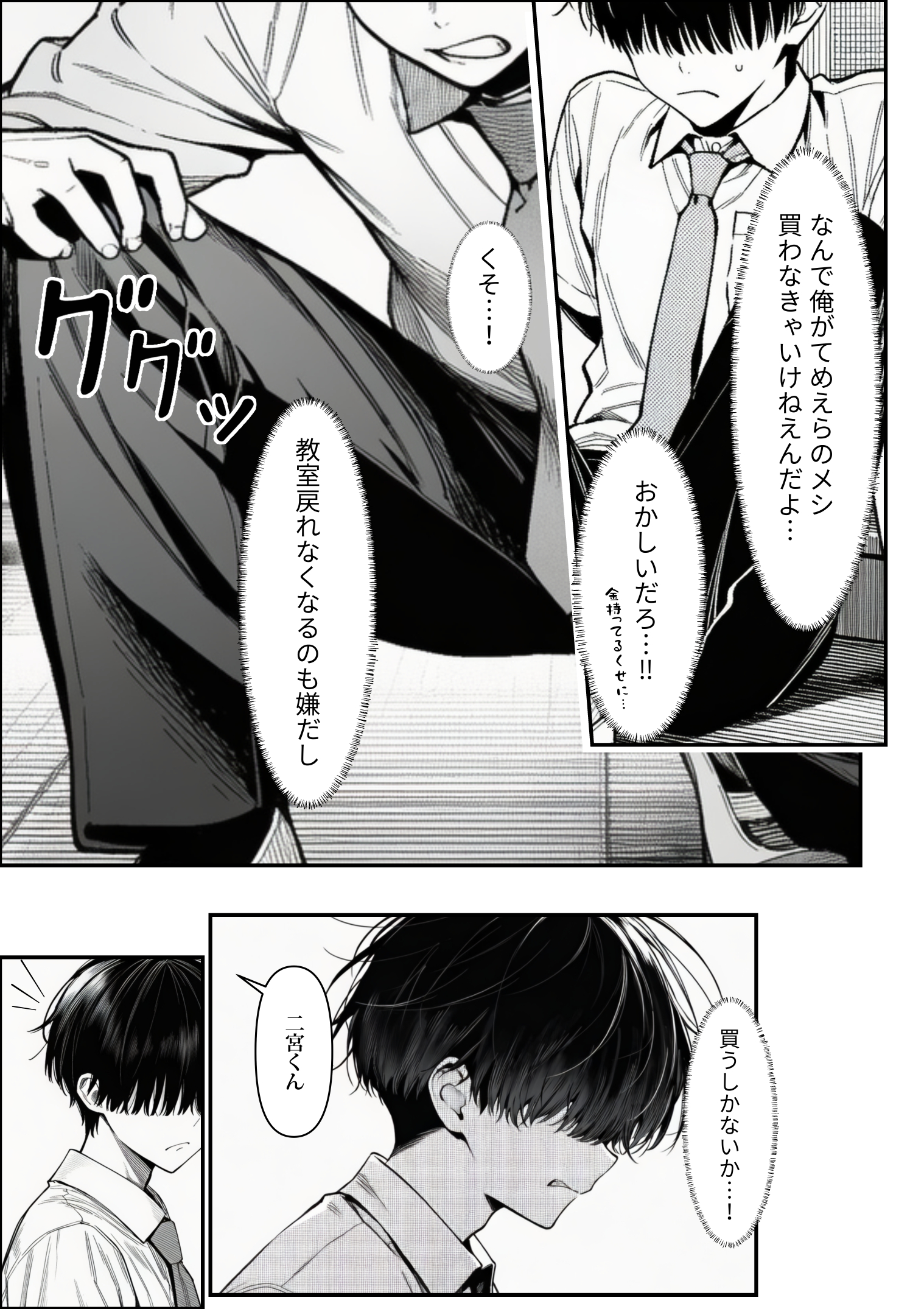 クラスでいじめられている俺、常識改変アプリで学園トップカーストの女子や女教師たちを俺専用の完全同意ハーレム中出し奴●に20