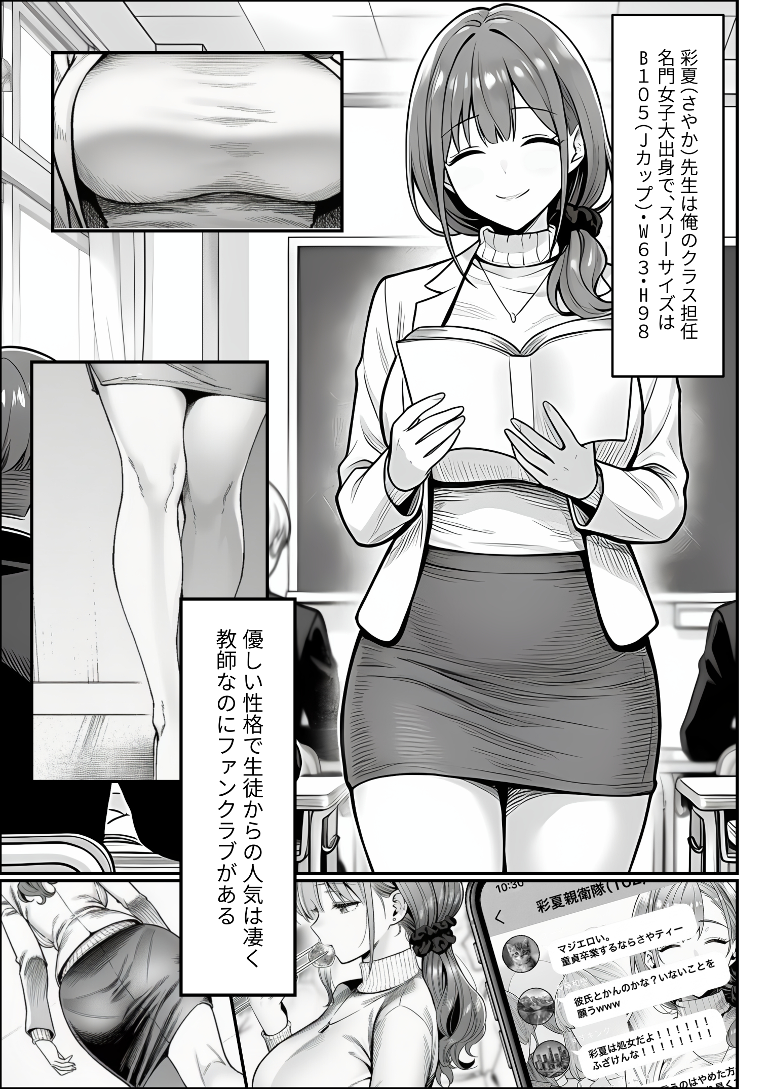 クラスでいじめられている俺、常識改変アプリで学園トップカーストの女子や女教師たちを俺専用の完全同意ハーレム中出し奴●に22
