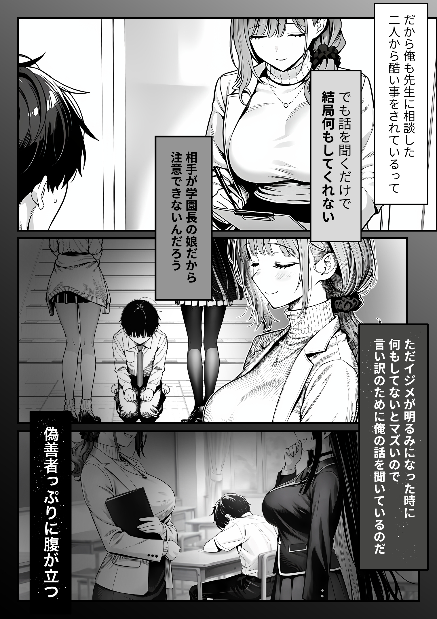 クラスでいじめられている俺、常識改変アプリで学園トップカーストの女子や女教師たちを俺専用の完全同意ハーレム中出し奴●に23