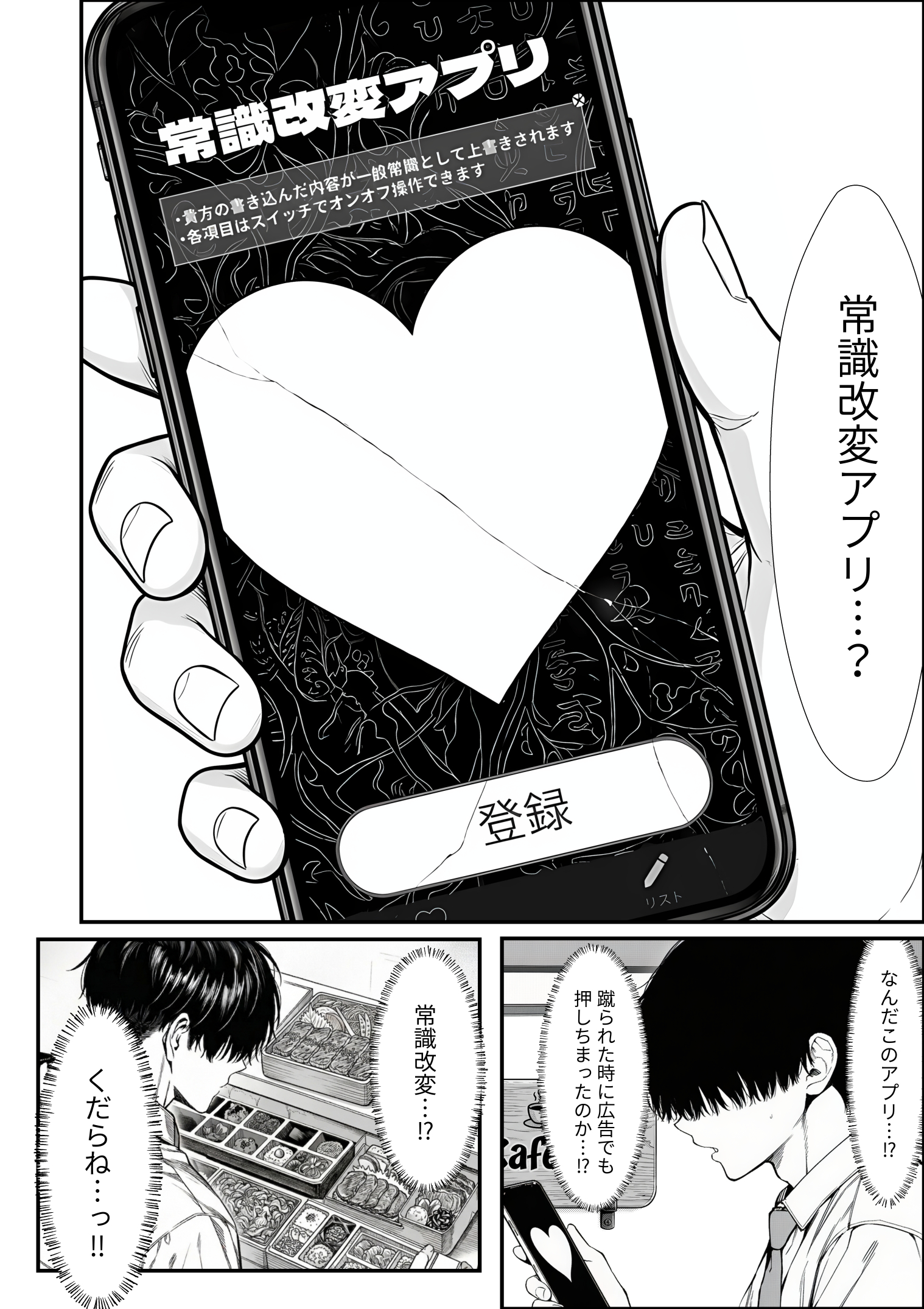 クラスでいじめられている俺、常識改変アプリで学園トップカーストの女子や女教師たちを俺専用の完全同意ハーレム中出し奴●に25