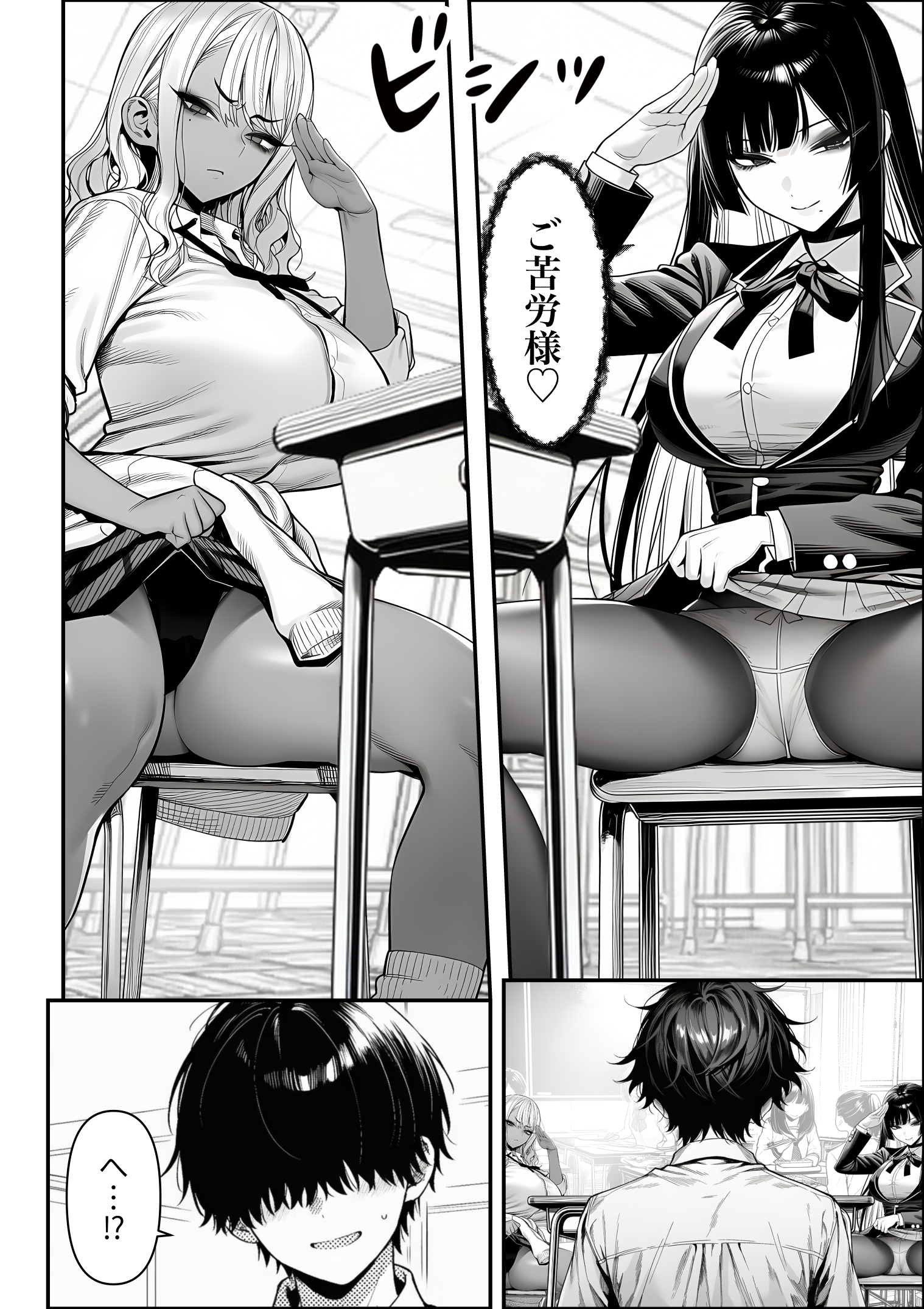 クラスでいじめられている俺、常識改変アプリで学園トップカーストの女子や女教師たちを俺専用の完全同意ハーレム中出し奴●に27