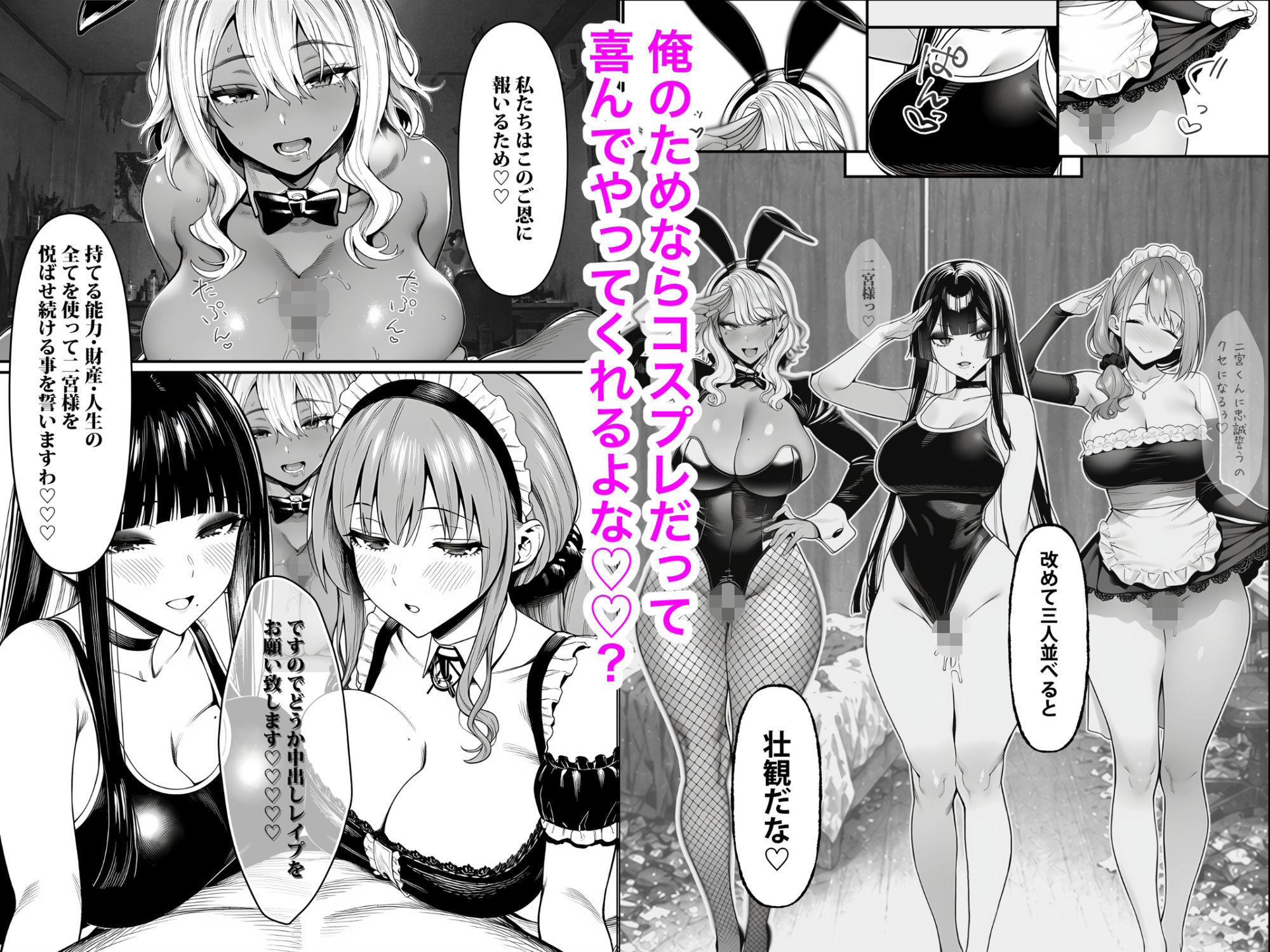 クラスでいじめられている俺、常識改変アプリで学園トップカーストの女子や女教師たちを俺専用の完全同意ハーレム中出し奴●に8