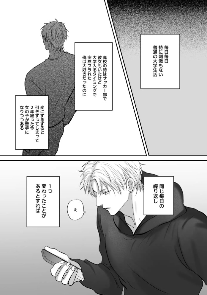 クセになる友達関係2
