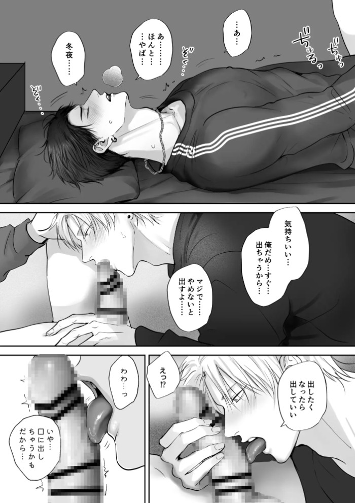 クセになる友達関係7