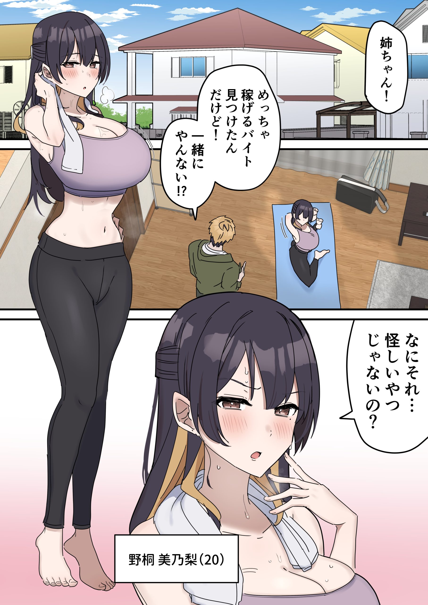姉弟でシたらいけません15