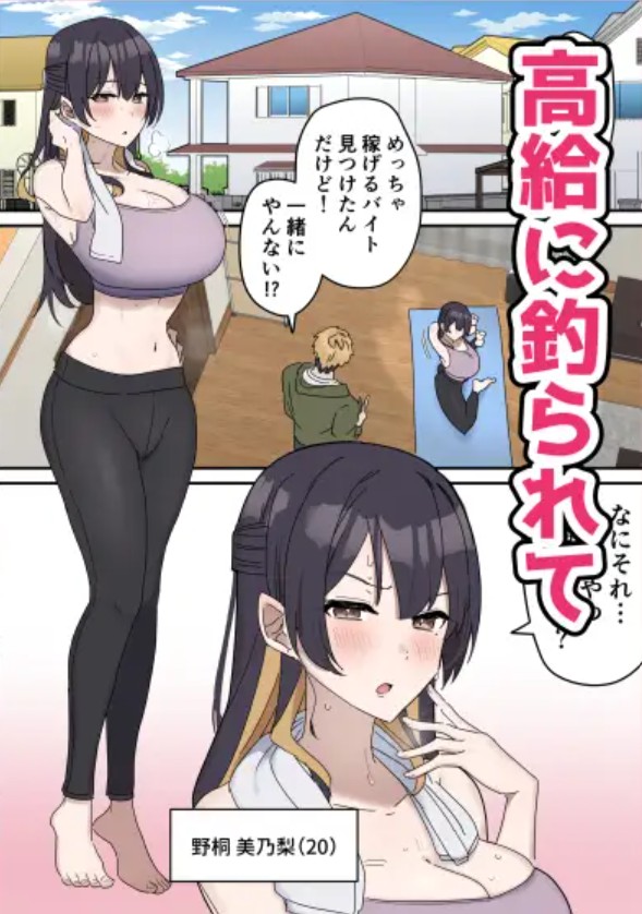 姉弟でシたらいけません2