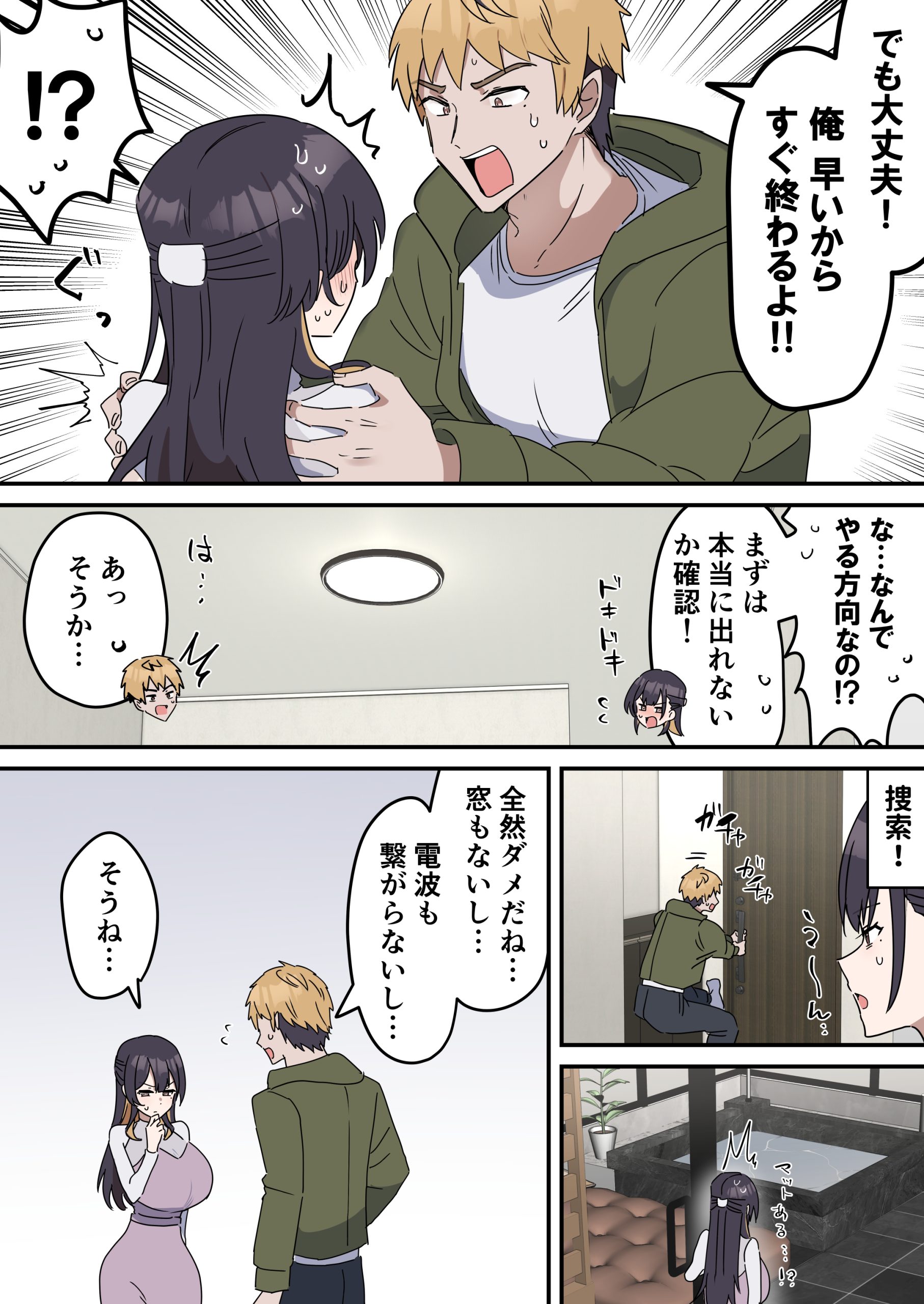 姉弟でシたらいけません21