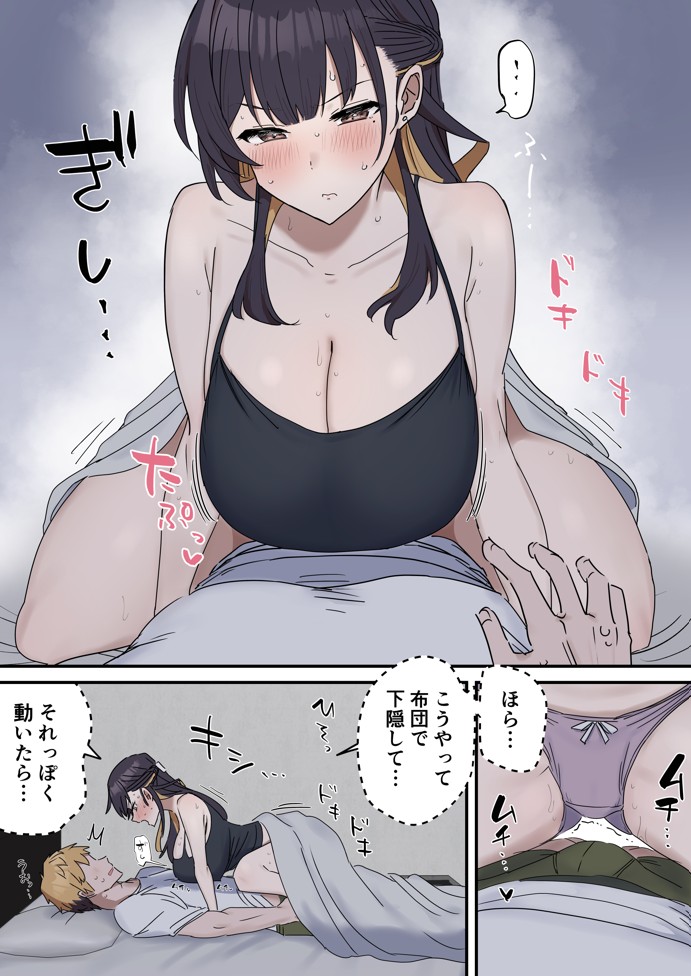 姉弟でシたらいけません23