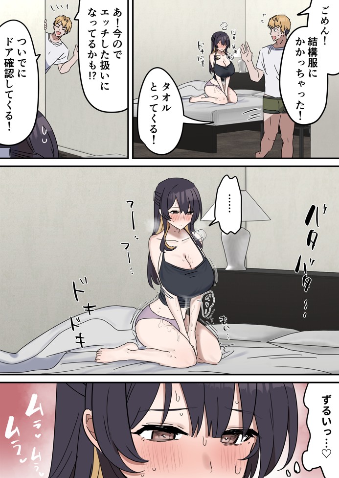 姉弟でシたらいけません37