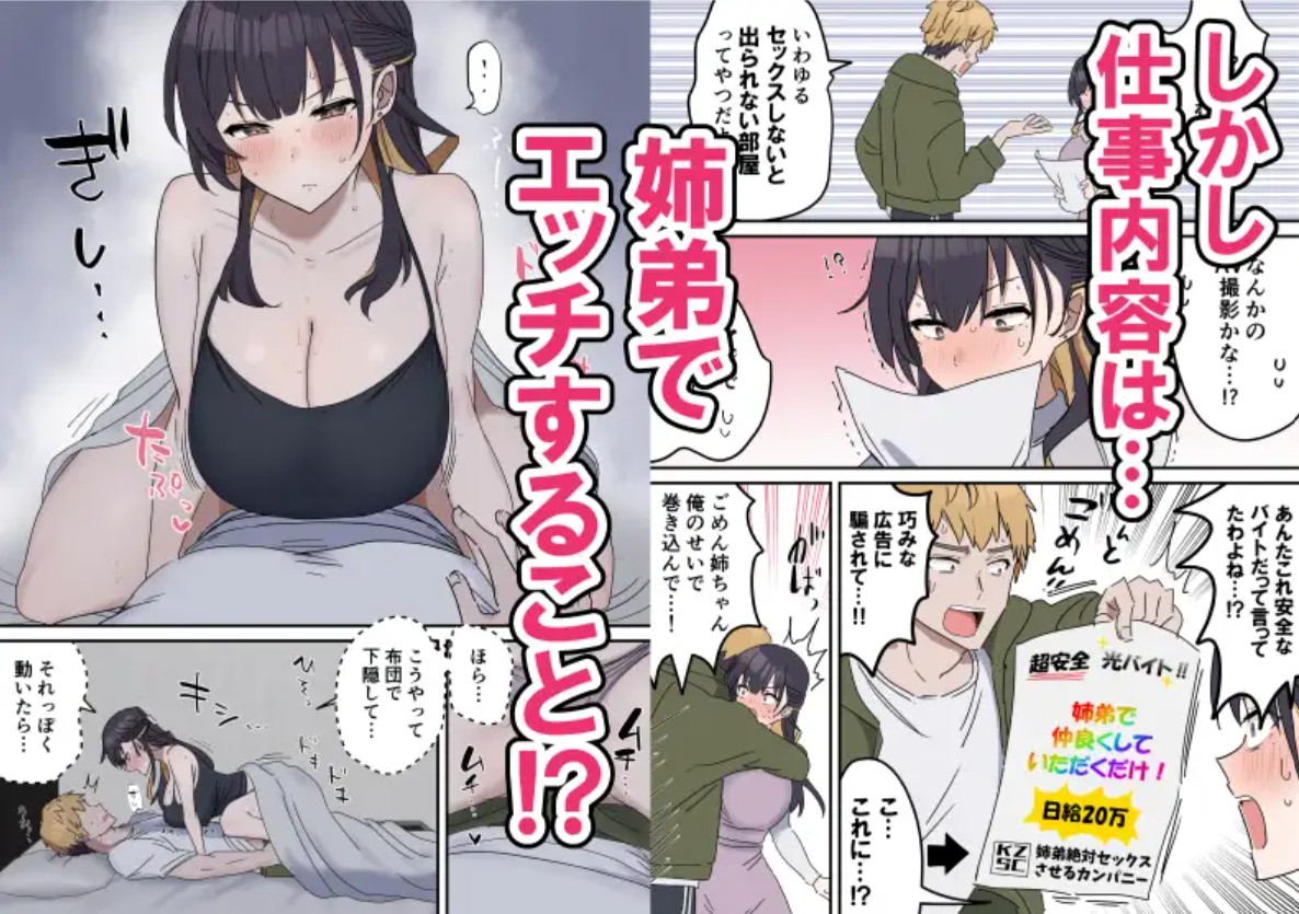 姉弟でシたらいけません4