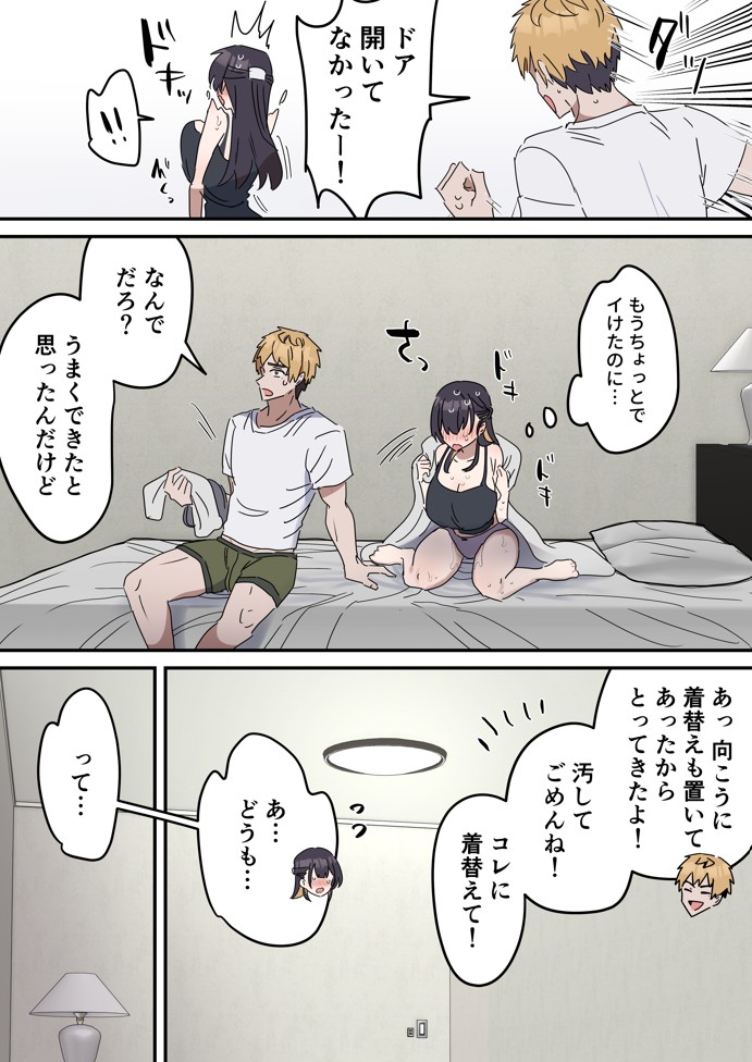姉弟でシたらいけません40