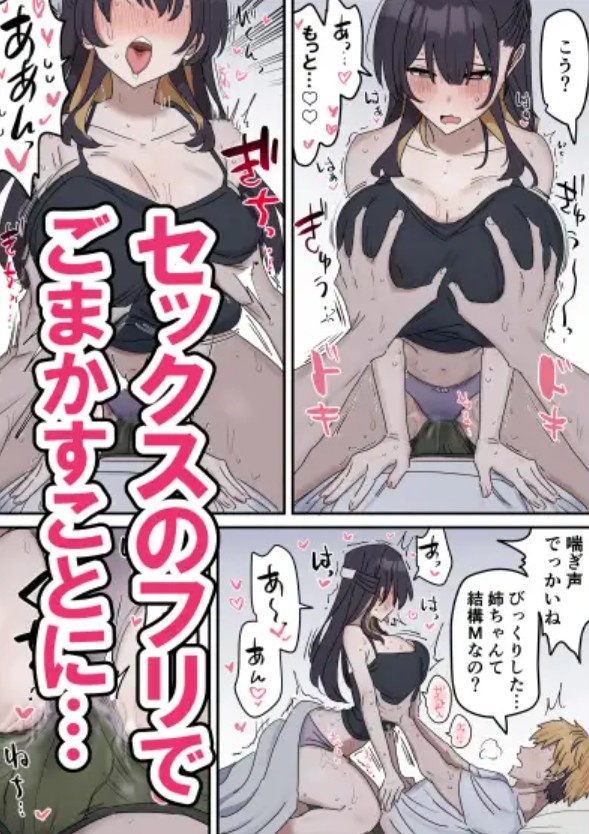 姉弟でシたらいけません6