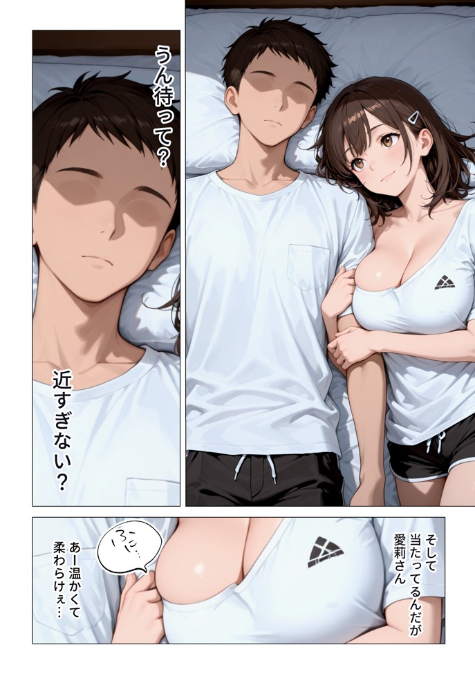 距離の近い幼馴染が 「泊まっていい？」って言ってきたので俺の理性がもたなかった話13