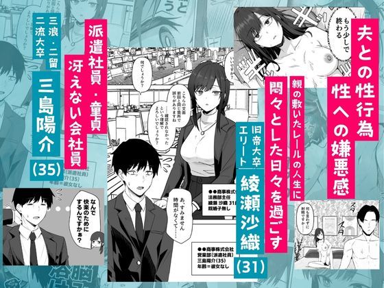 旧帝大卒のクールな人妻同僚は、俺の雌になります。3
