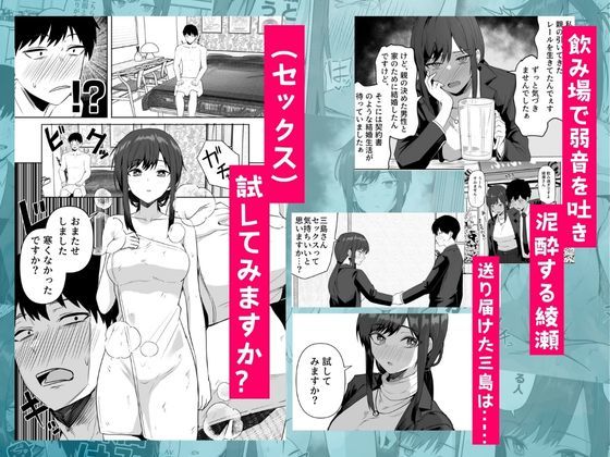 旧帝大卒のクールな人妻同僚は、俺の雌になります。4