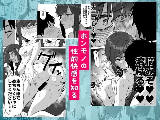 旧帝大卒のクールな人妻同僚は、俺の雌になります。7