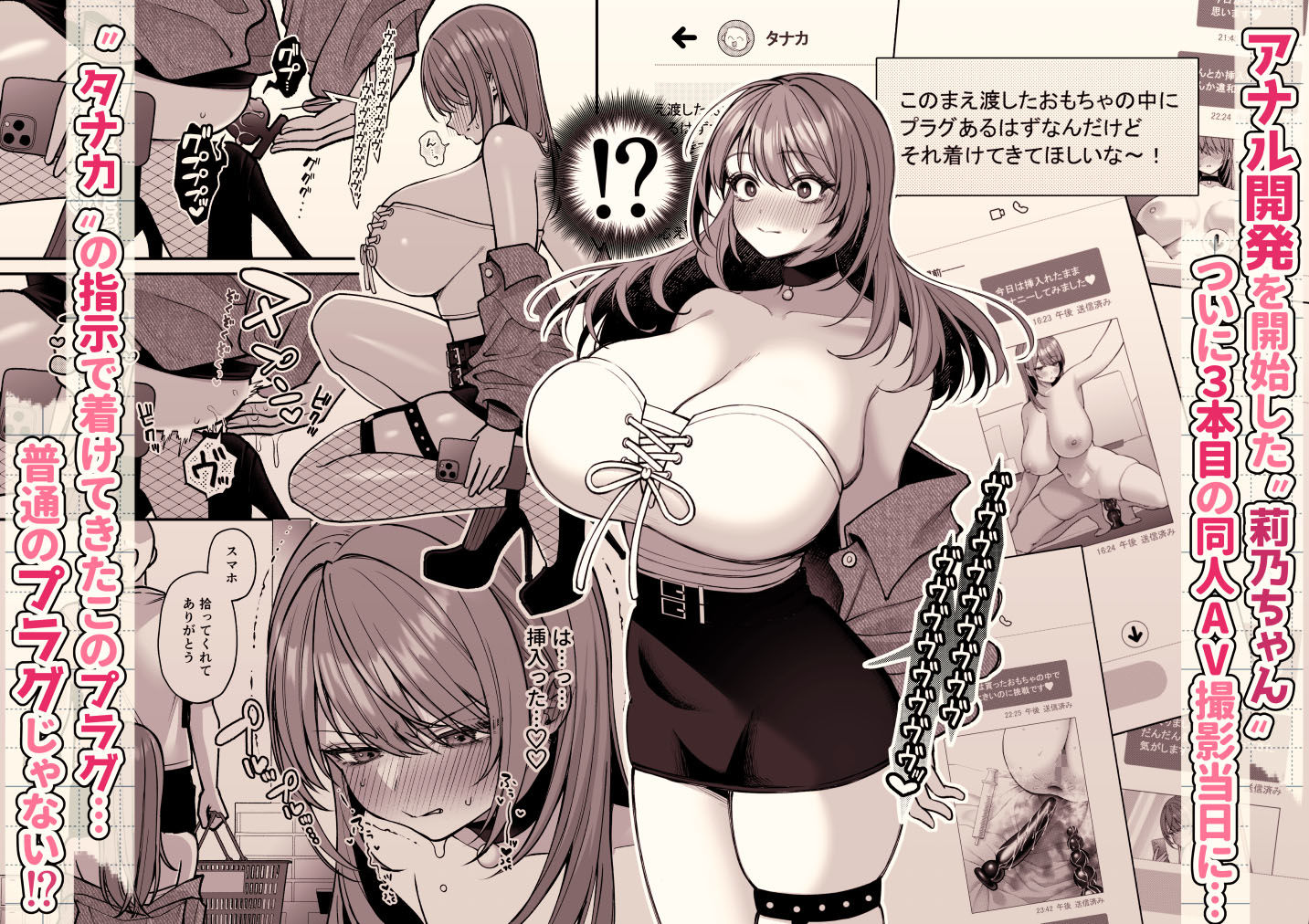 Lカップ女子大生20cm超デカ〇ンで同人AVデビュー〜アナル処女喪失編〜 3本目2