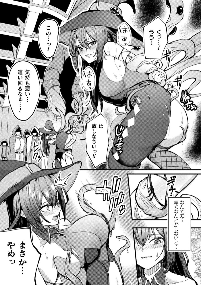Lacta Mage ～魔乳供給器官～5